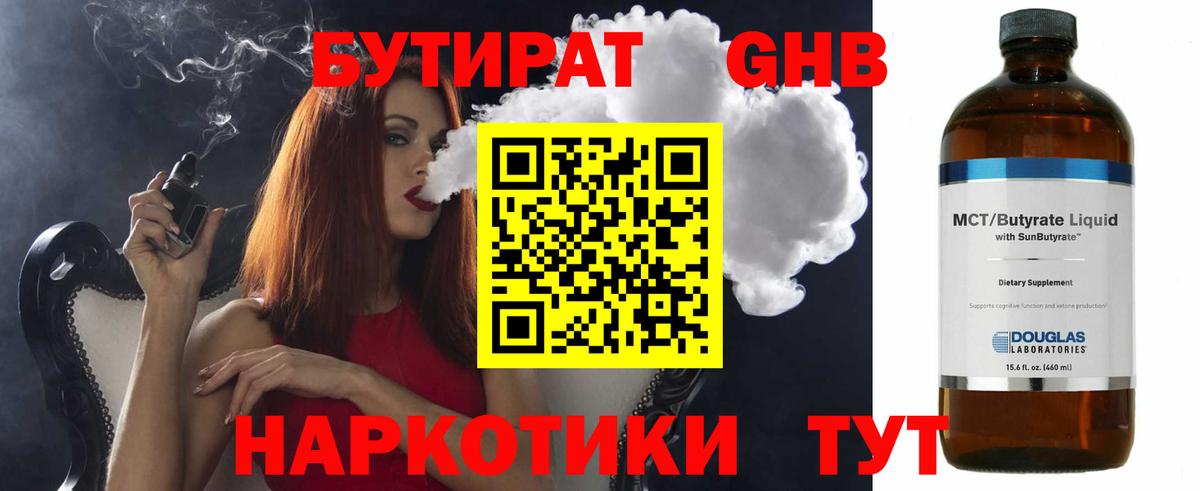 БУТИРАТ оксана Артём