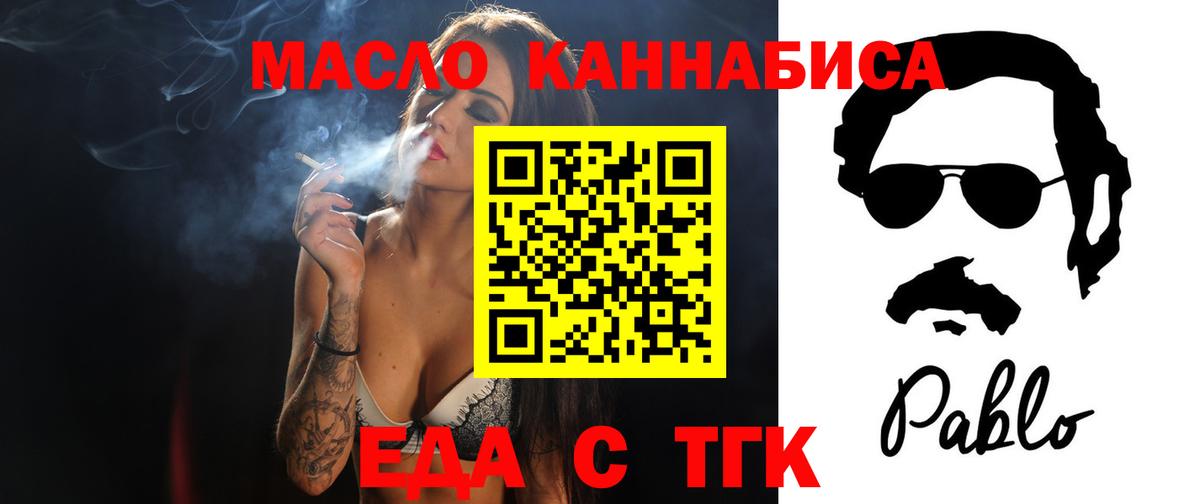 Артём  Cannafood марихуана  Вход с VPN 
