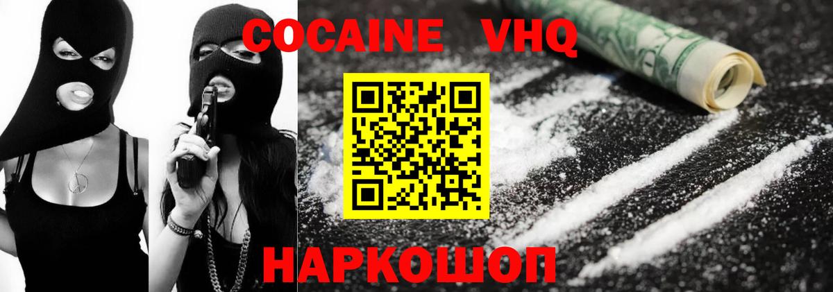 Cocaine Боливия  Вход с VPN  Cocaine  Артём 