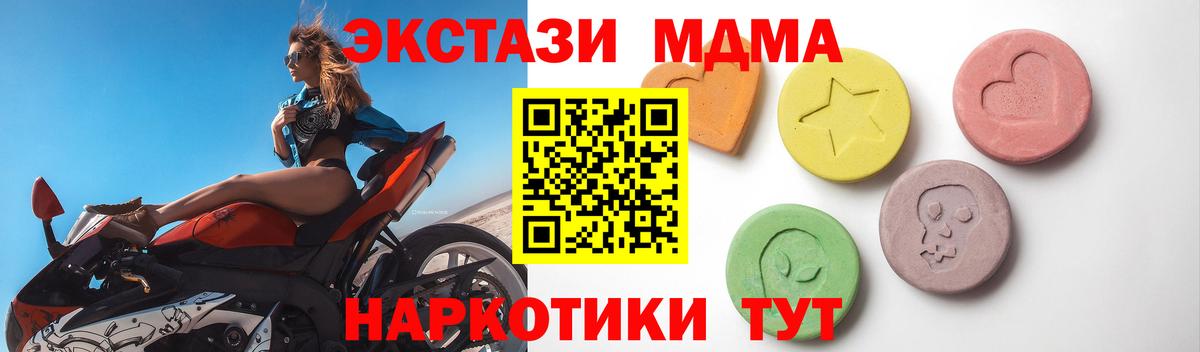 Экстази  Экстази таблы  ссылка на мегу ССЫЛКА  Вход с VPN  Ecstasy диски  Артём 