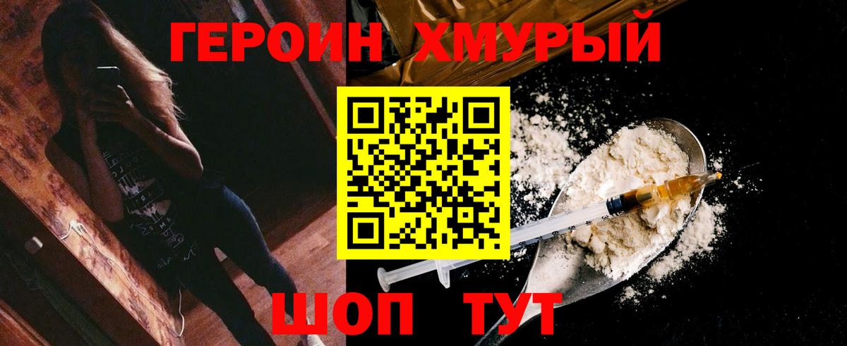 ГЕРОИН VHQ Артём