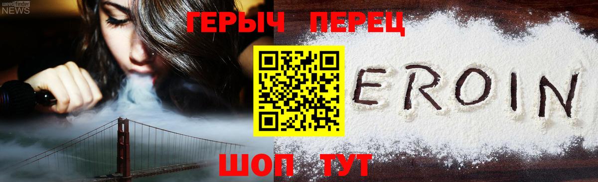 Артём  ГЕРОИН гречка  ГЕРОИН  Вход с VPN 