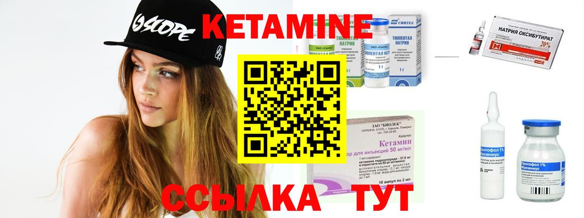Артём  Кетамин ketamine  Вход с VPN 