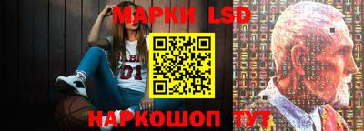 марки lsd Обнинск