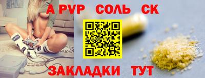 а пвп мука Бийск