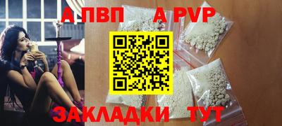 а пвп мука Бийск
