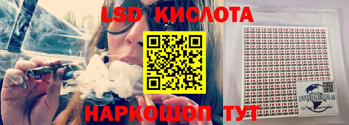 Лсд 25 экстази кислота Артём
