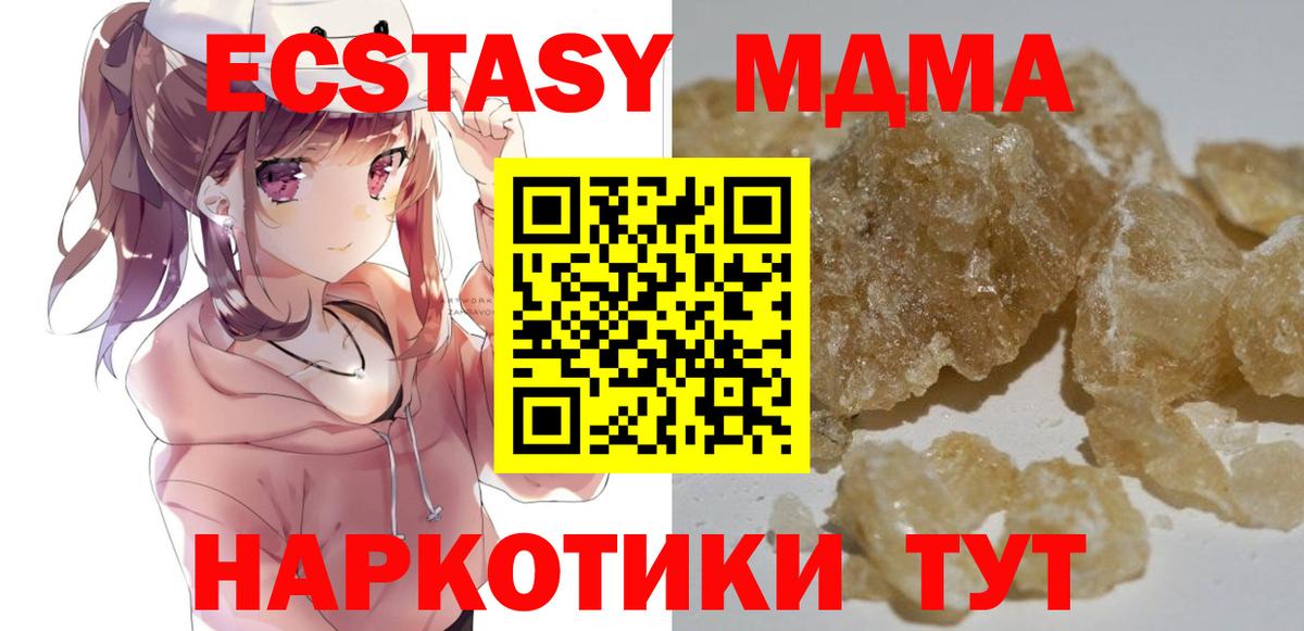 МДМА молли  Вход с VPN  Артём 