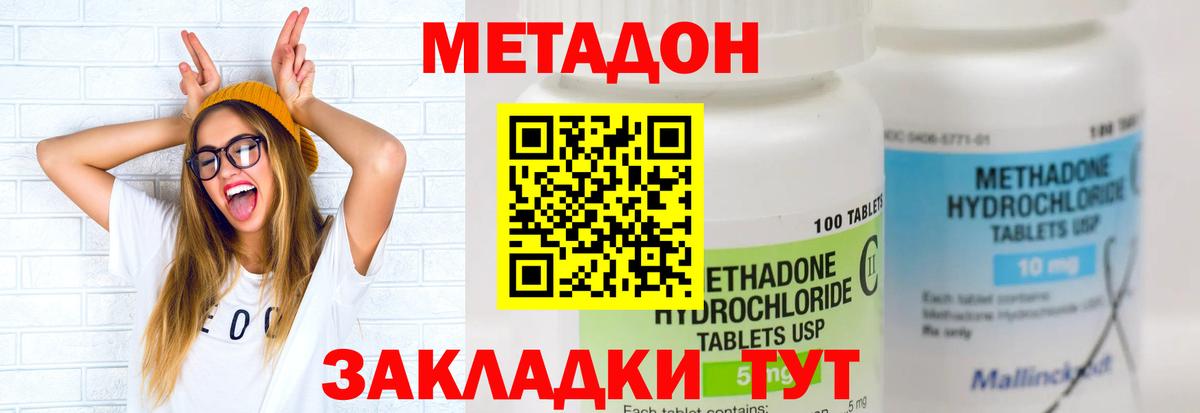 МЕТАДОН белоснежный  Вход с VPN  Артём 