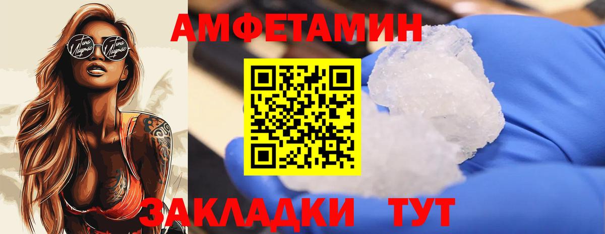 МЕТАМФЕТАМИН пудра Артём