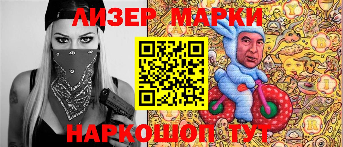 Марки N-bome 1,8мг Артём