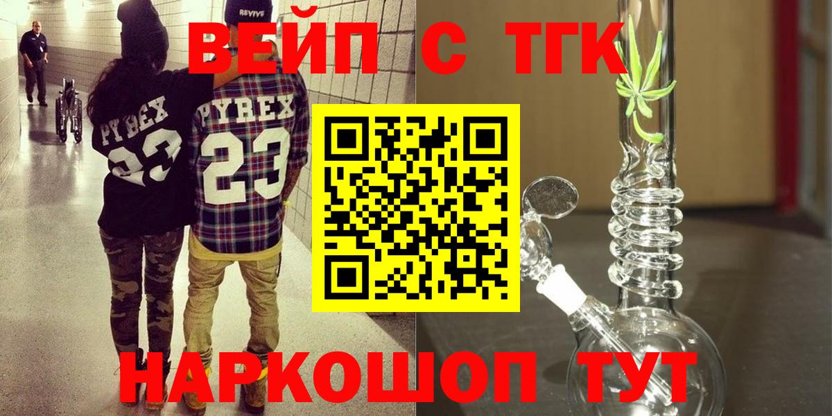 ТГК Wax Артём
